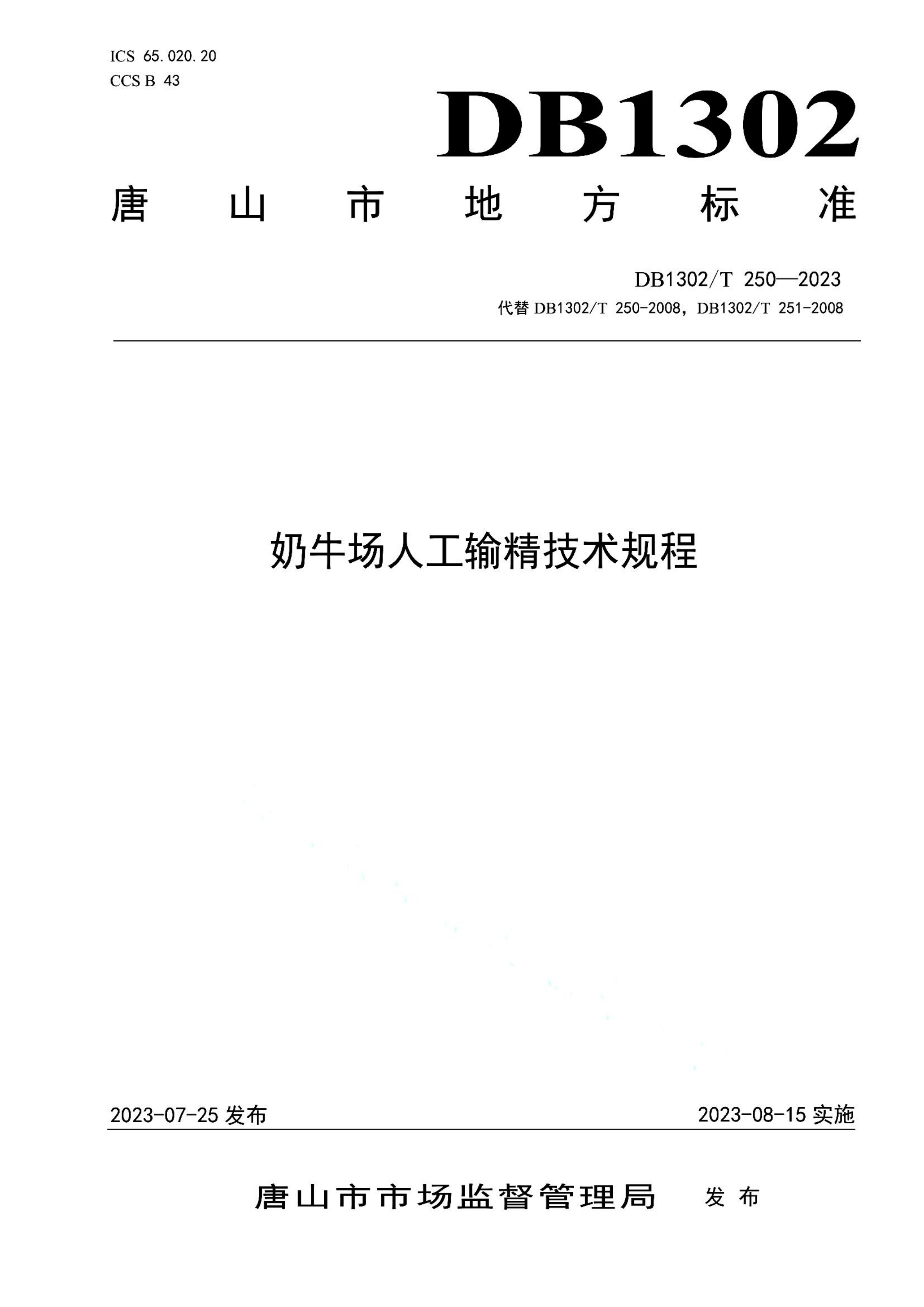资源详情图